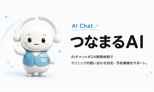 つなまるAI